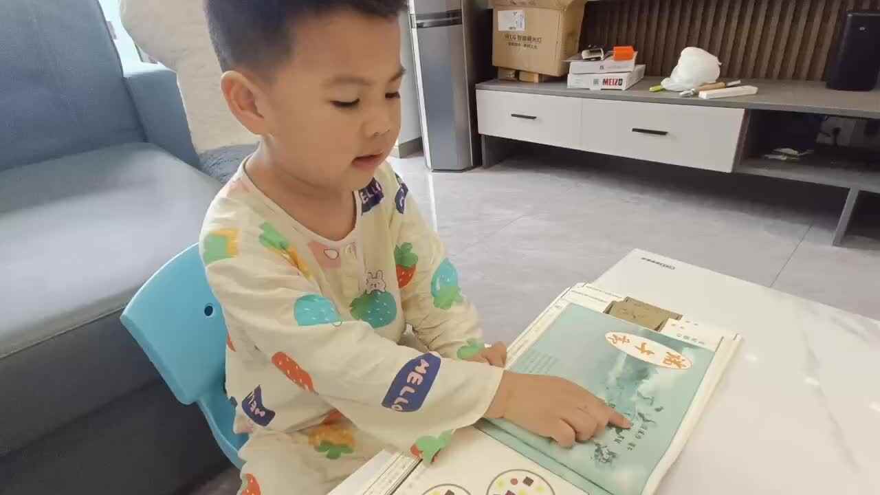 ⁣大B班吕子垚指读古诗（浣溪沙.端午）2025.5.17