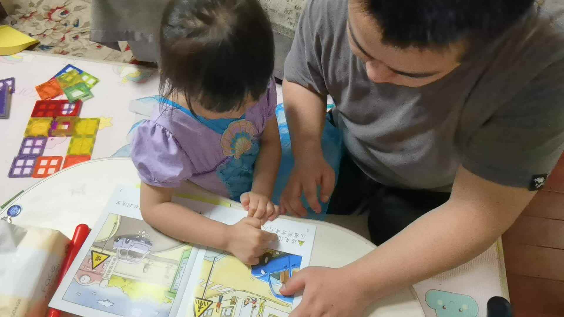 指读绘本《交通标识》