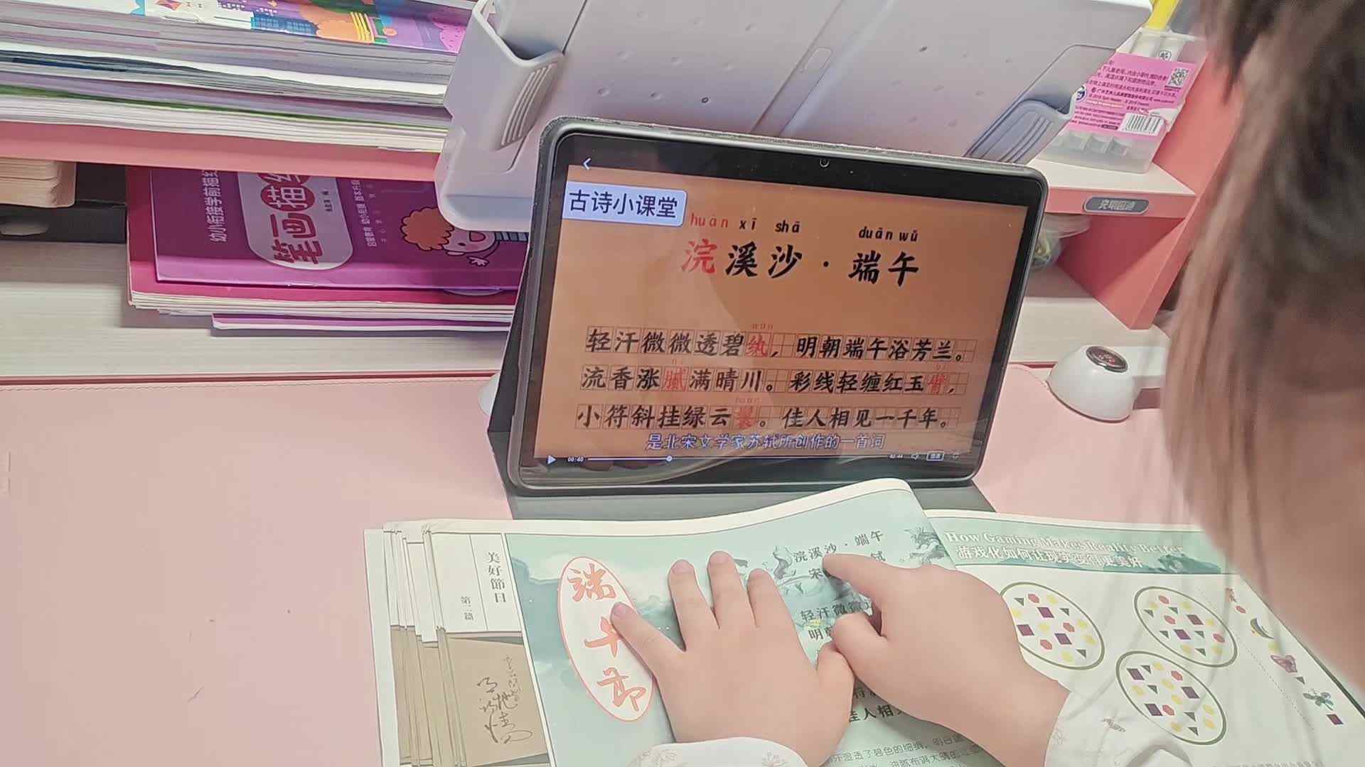 大A李思锦：《浣溪沙·端午》/英语/书写数字43，44/叠被子