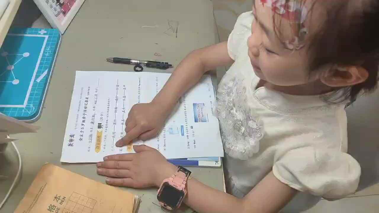 2025年 5月25日子大B班谭诗锜词语接龙