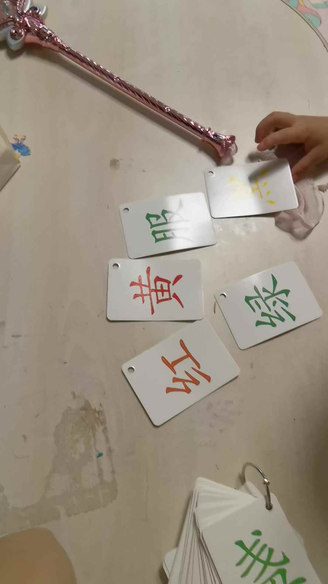 复习字卡