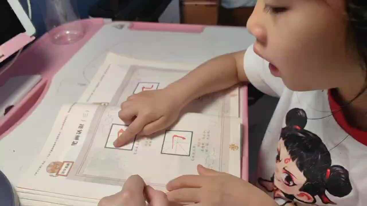 大B班 徐子伊  笔画认识