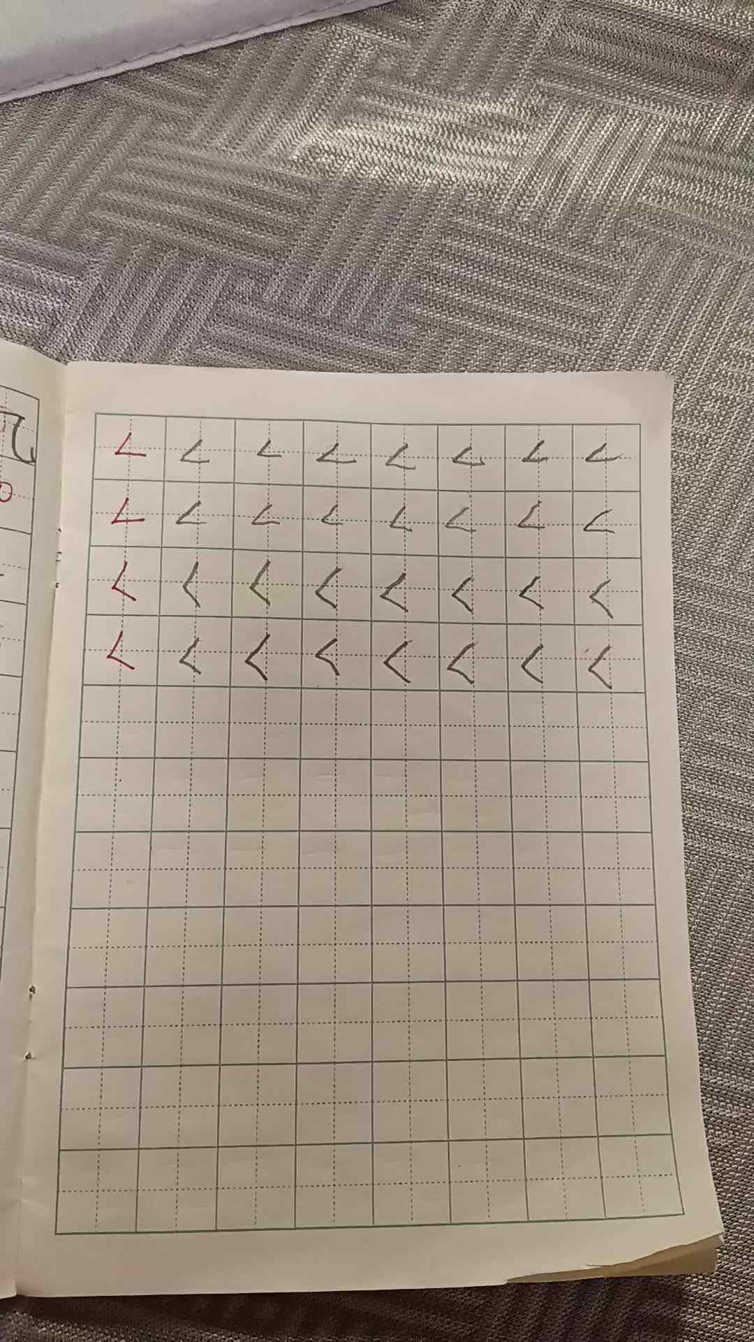 笔画练习