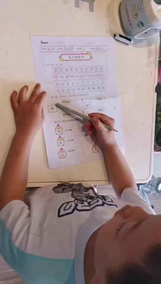 语文作业单