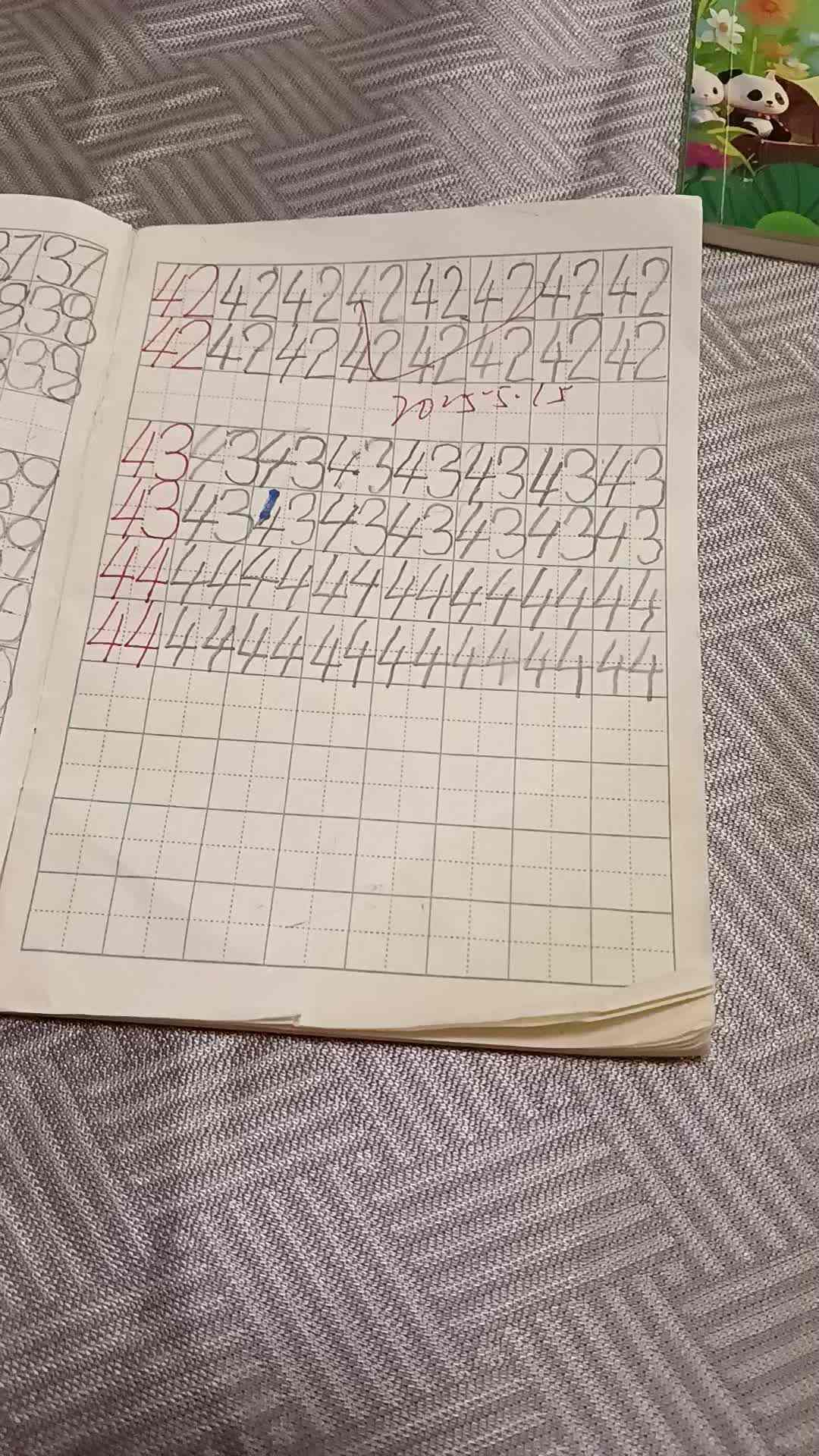 数字练习