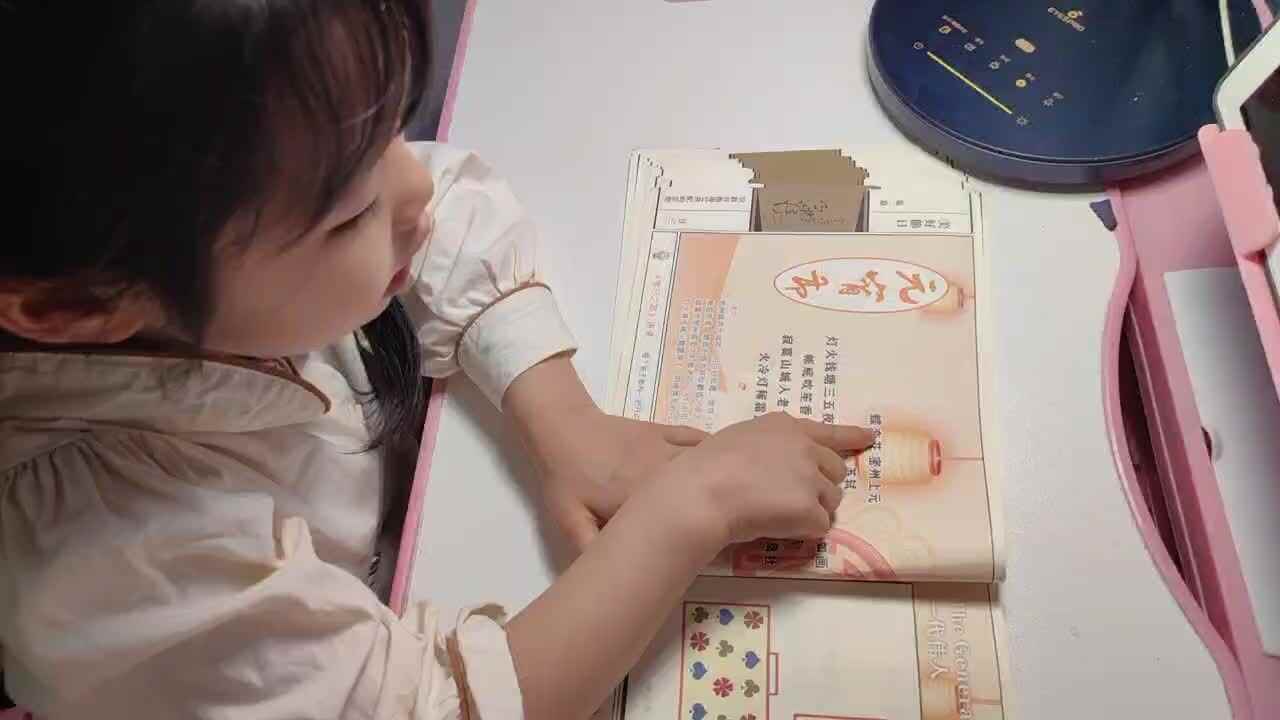 大B班 徐子伊  指读古诗