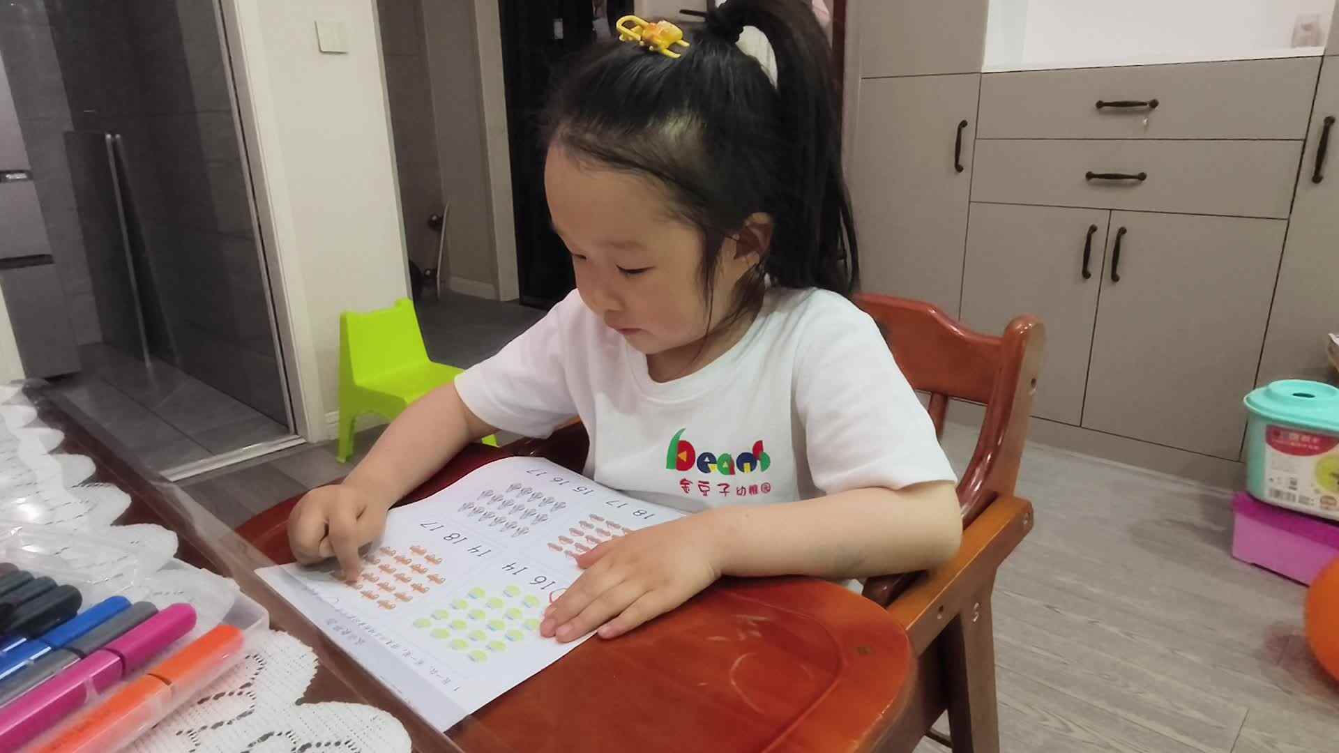 中A班+2025.5.8+陈苏妍+《识字单》