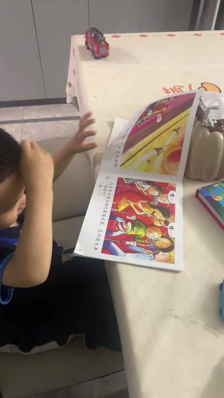 阅读绘本《嘘》