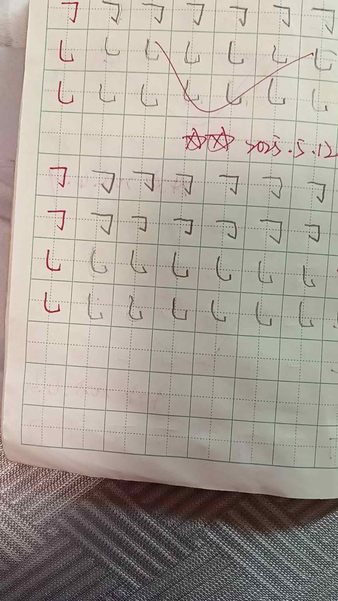 笔画练习