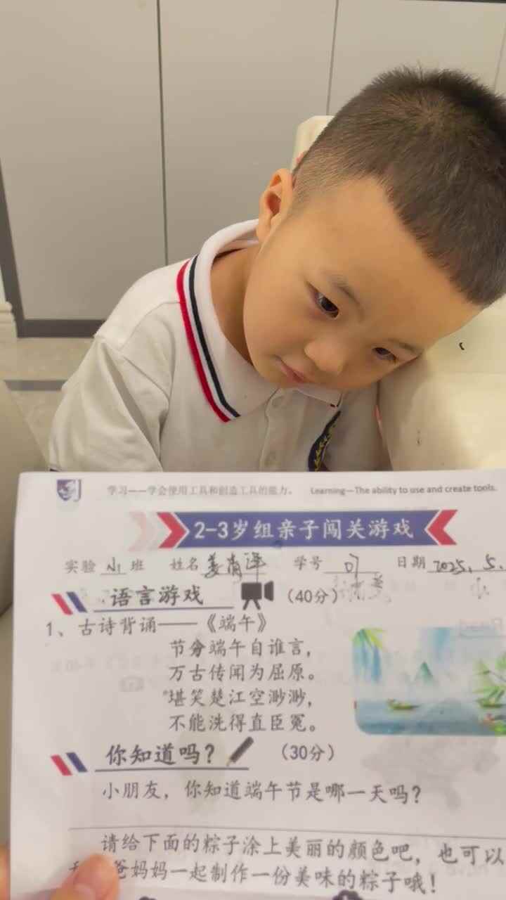 背诵古诗《端午》