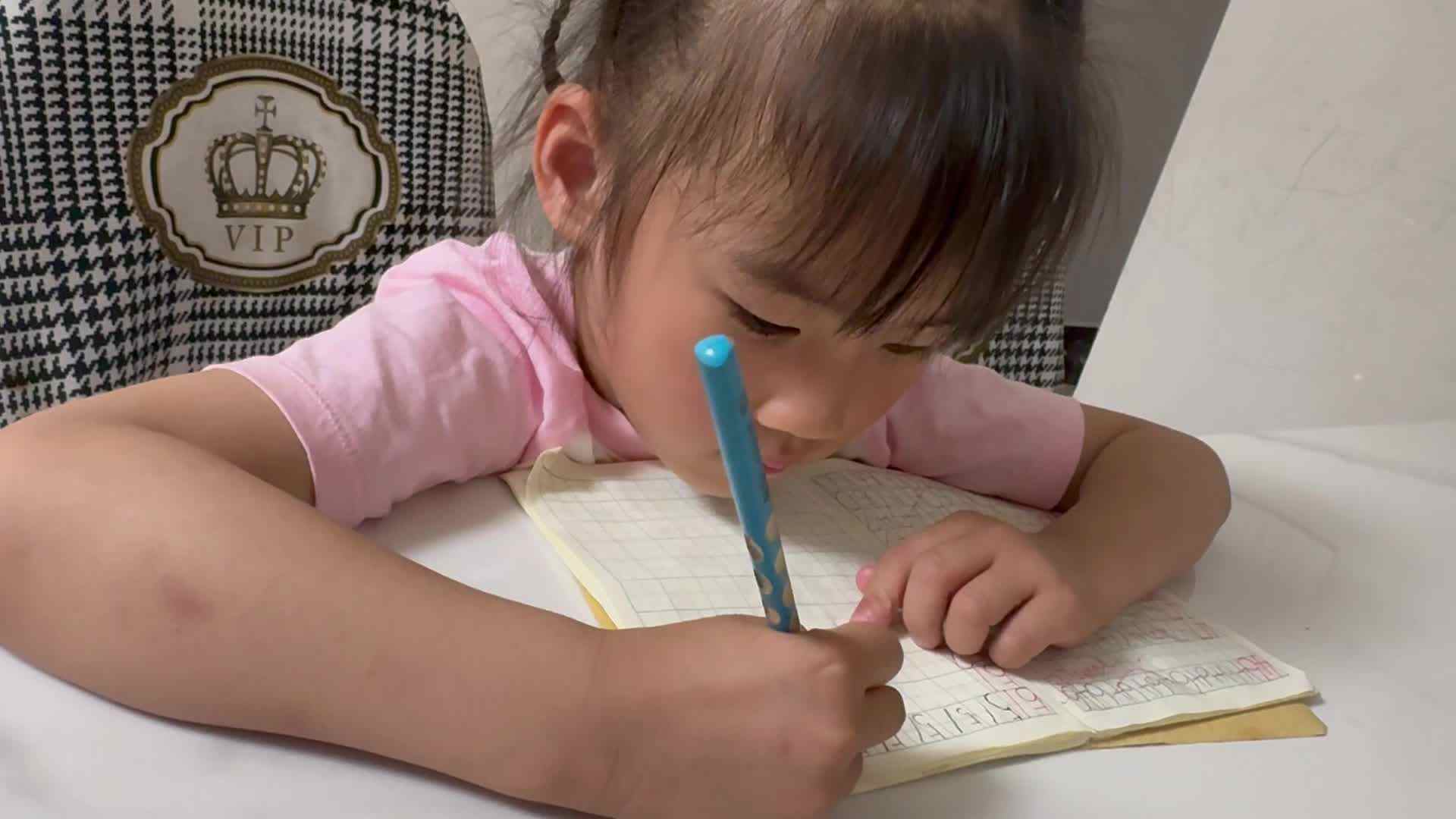 数字书写