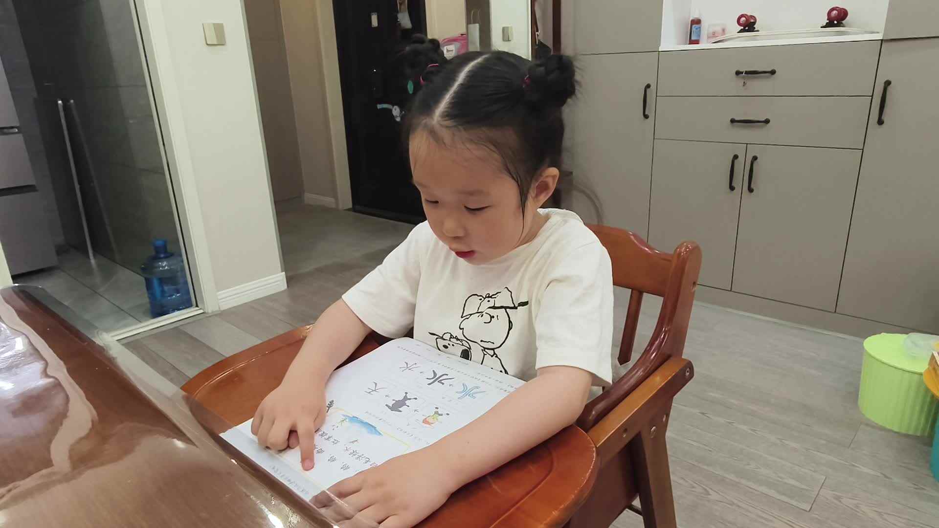 中A班+2025.5.20+陈苏妍+识字单