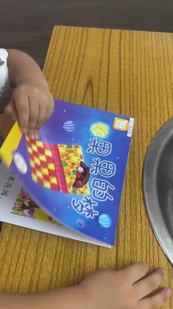 果果的梦