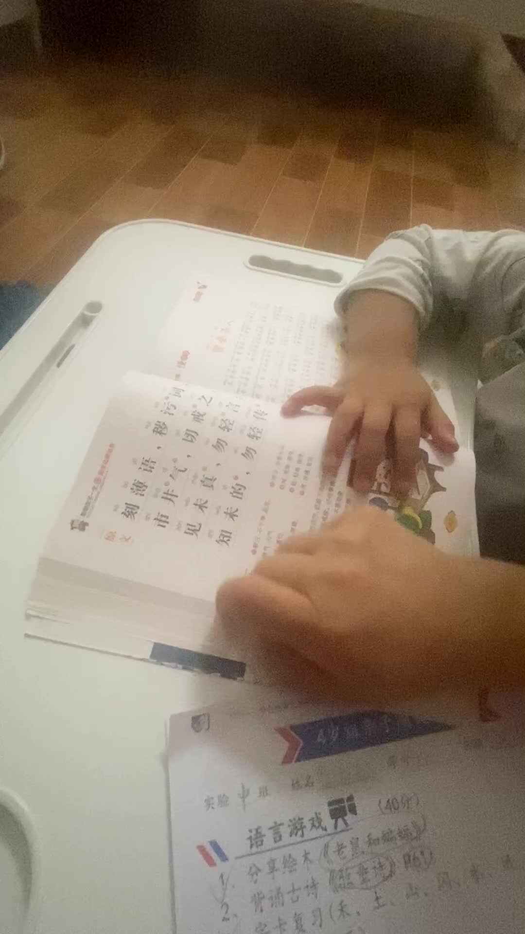 弟子规