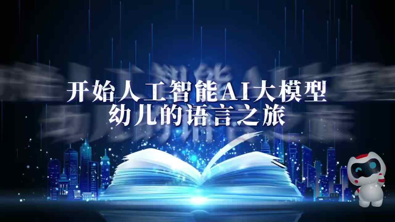 2025小A班 倪芷汐英语成语故事《井底之蛙》