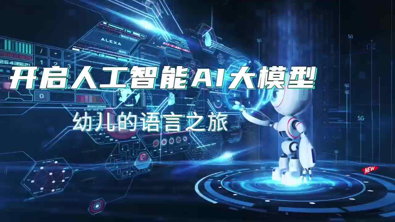 雍洛凡-成语故事