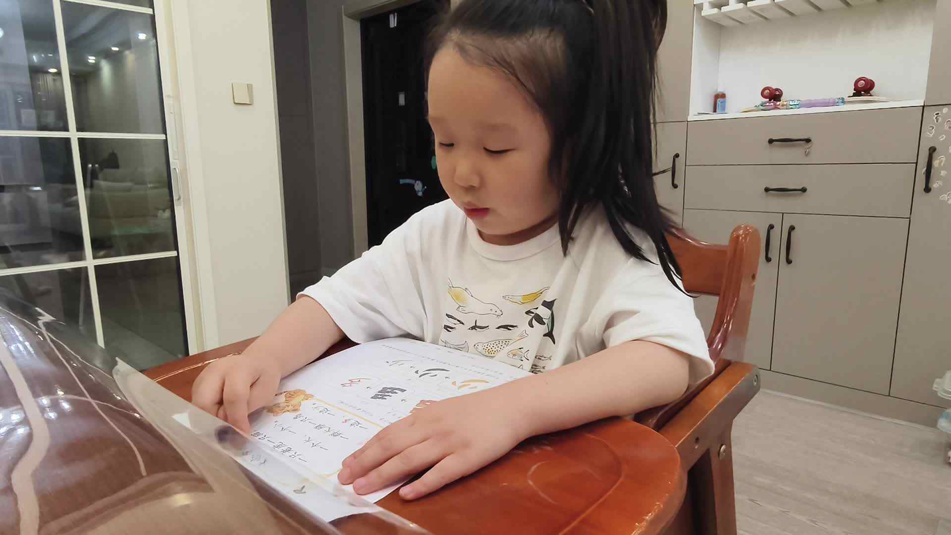 中A班+20256.17+陈苏妍+识字单