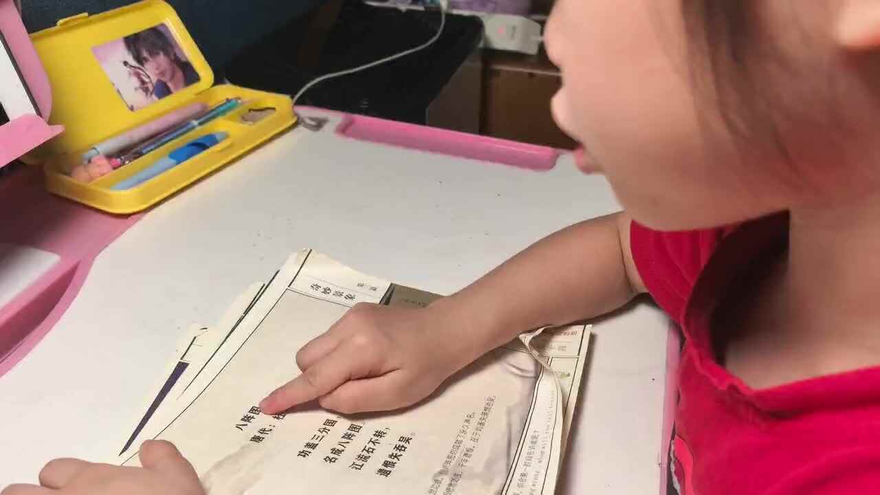 大B班 徐子伊指读古诗