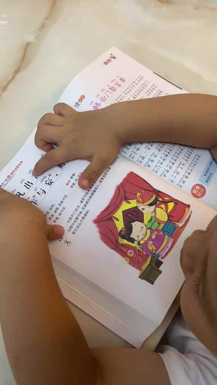 弟子规
