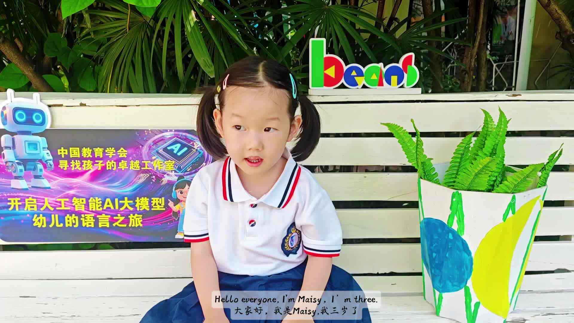 2025 实验小班 周一诺英语成语故事——《弓杯蛇影》