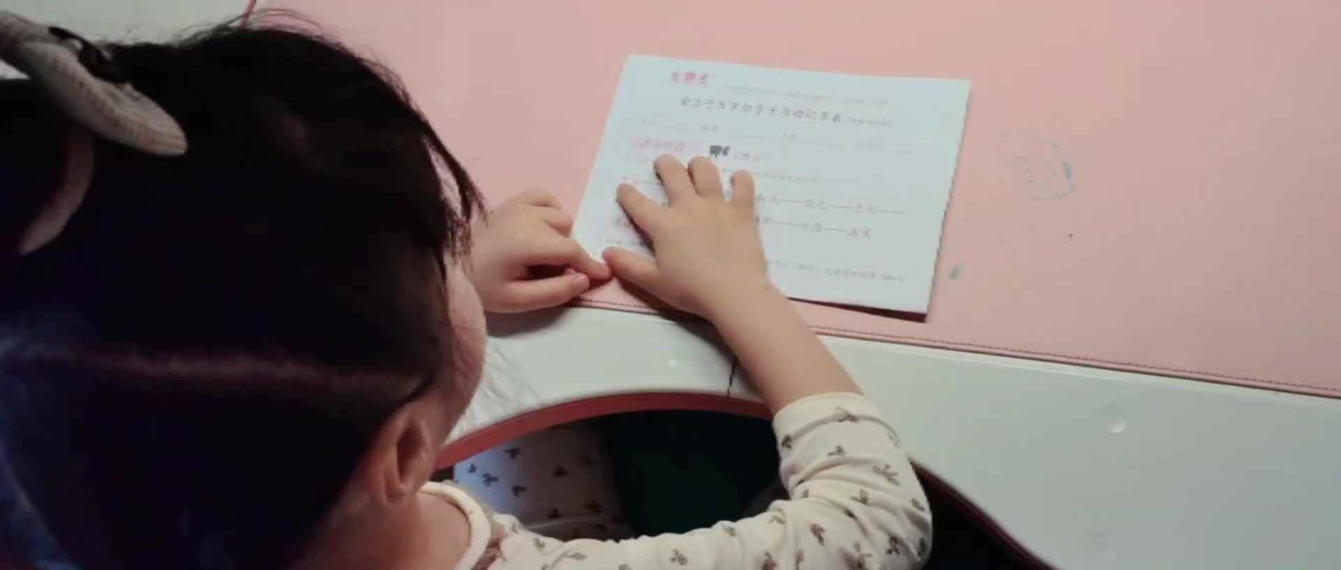 大A李思锦：词语接龙/英语/书写数字/书写笔画/立定跳远/作业单