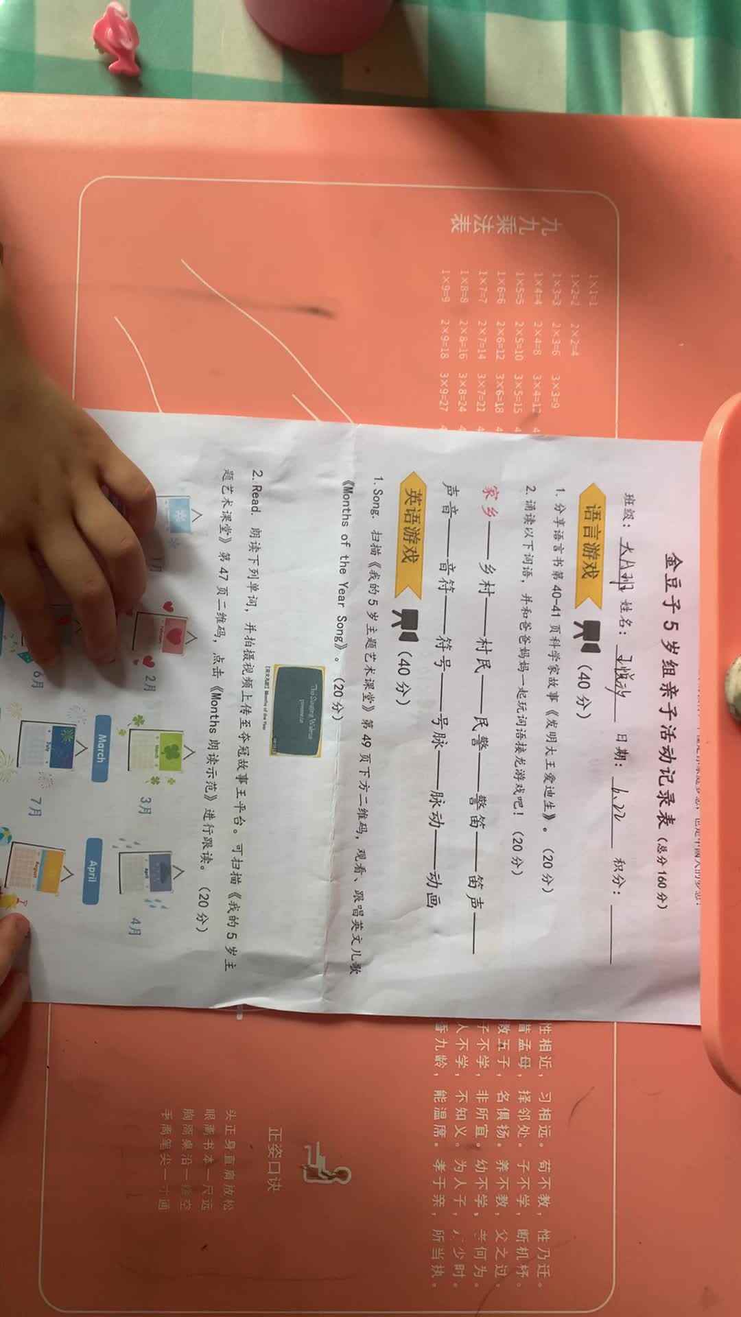 成语接龙