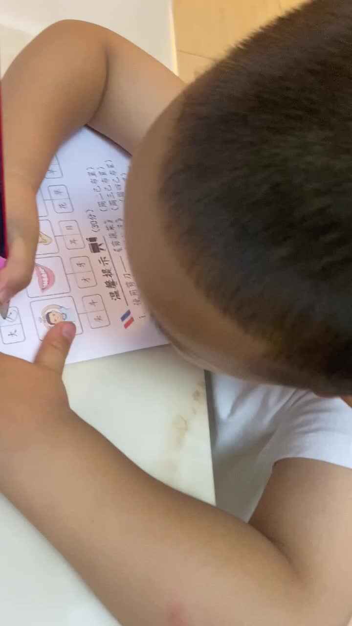 圈字