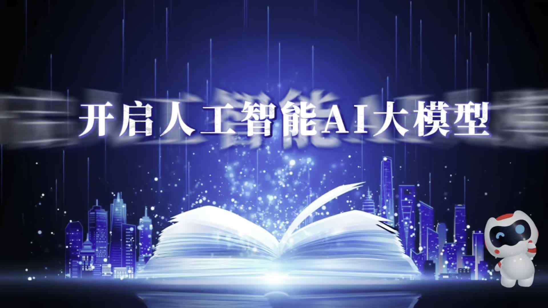 2025年6月25日中A班夏爱林～英语成语故事（狐假虎威）
