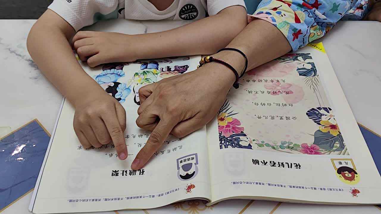 中A班蒋熠_20250604_阅读《孔融让梨》.mp4