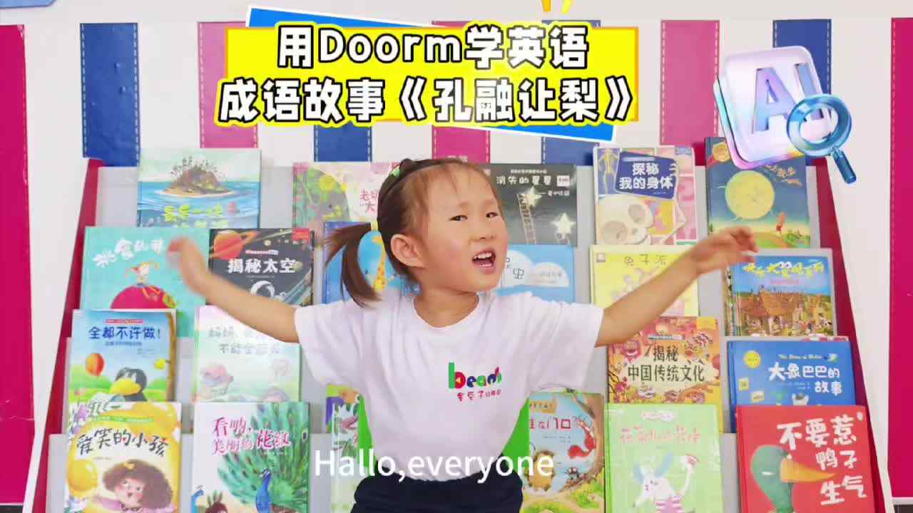 中B班张芸溪英语成语故事《孔融让梨》.mp4