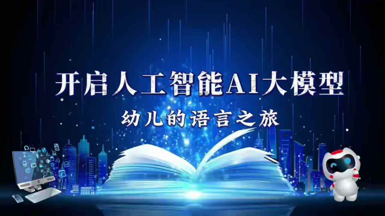 AI-寓言故事：画蛇添足（英文版）
