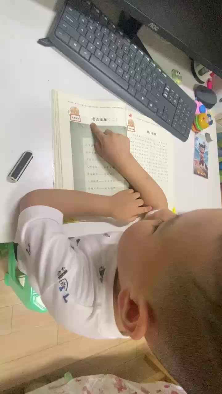 ⁣⁣⁣⁣⁣⁣大B班吕子垚指读语言书（成语接龙二）2025.6.5