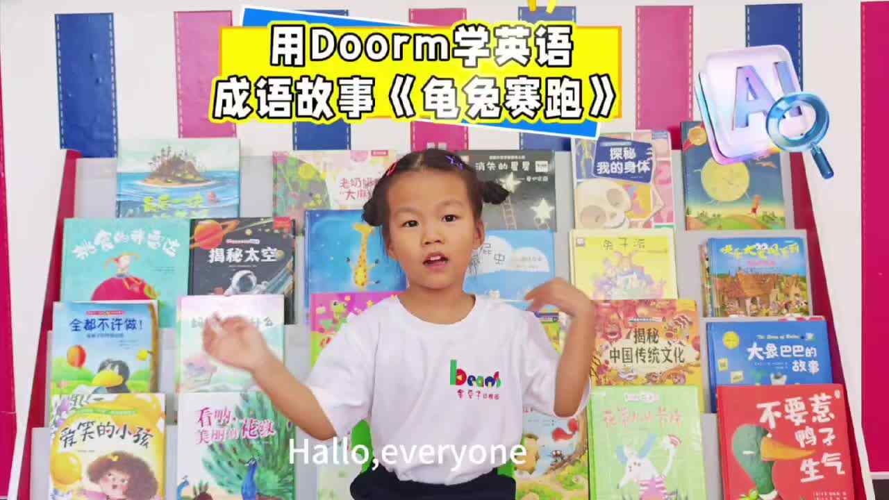 中B班黄芮晞英语成语故事《龟兔赛跑》.mp4