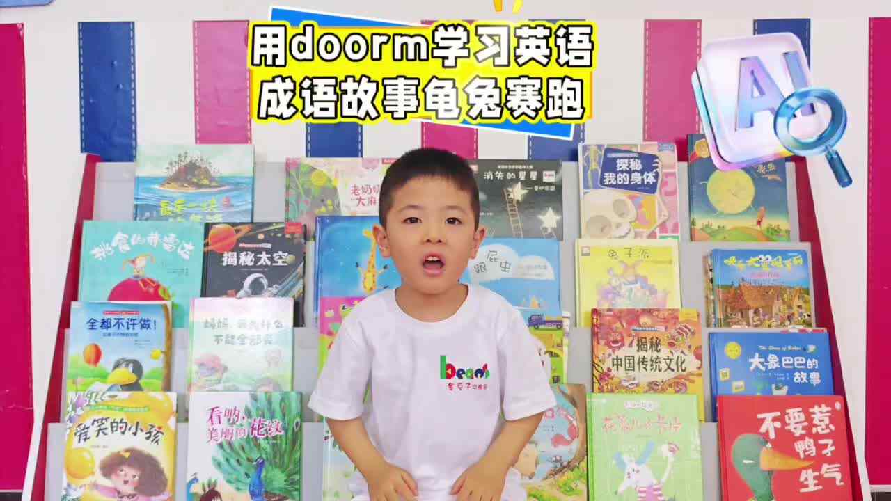 中B班杨力诚英语成语故事《龟兔赛跑》.mp4