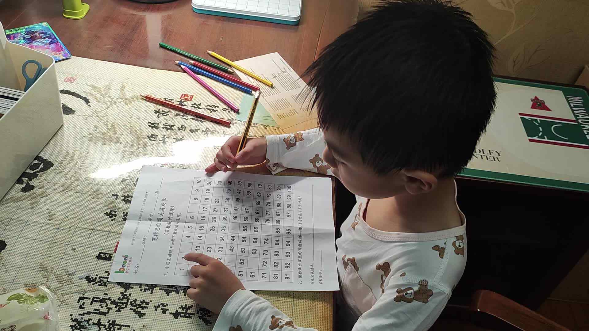大b班刘倬宇作业单20250604.mp4