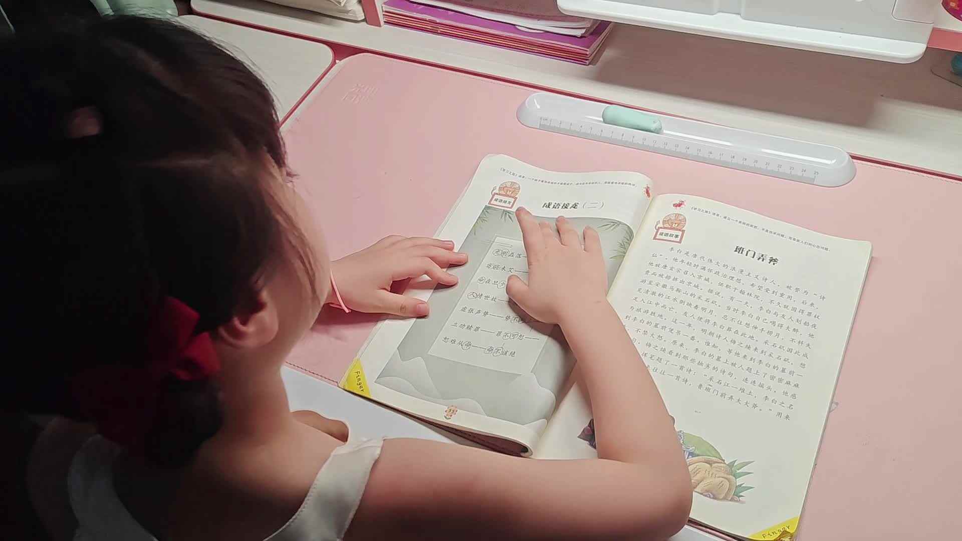 大A李思锦：成语接龙/立定跳远