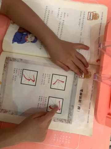 认识笔画
