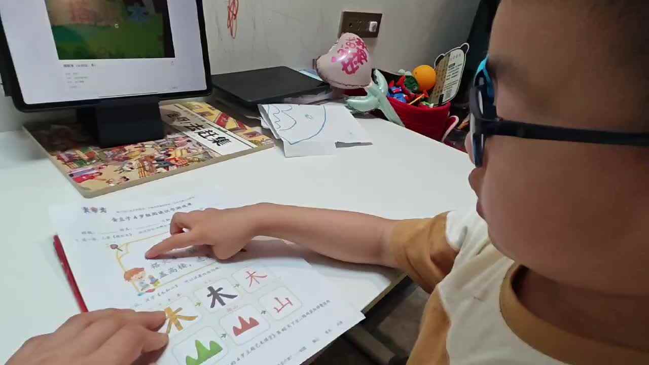 认识山和木