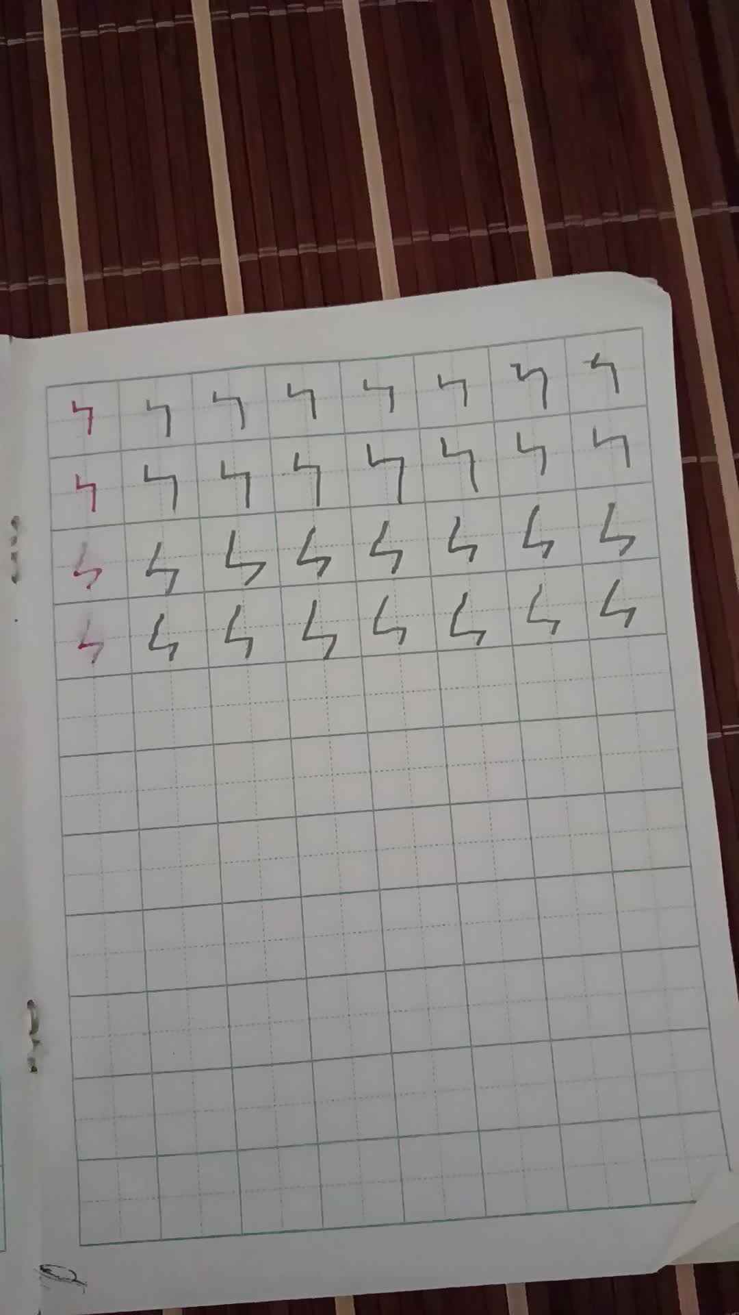 笔画练习