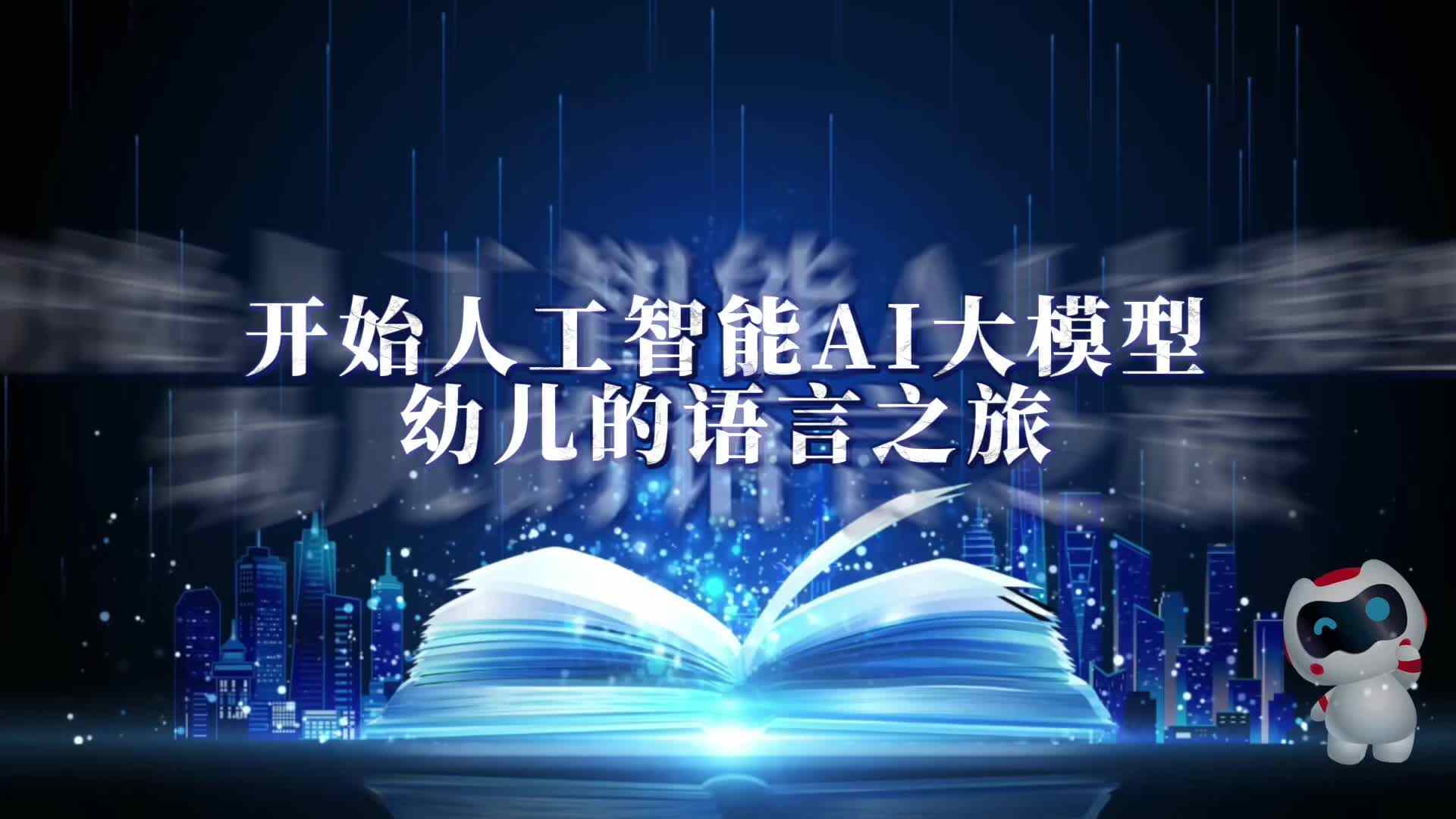 2025 小A班 陈晚柠 英语成语故事《亡羊补牢》
