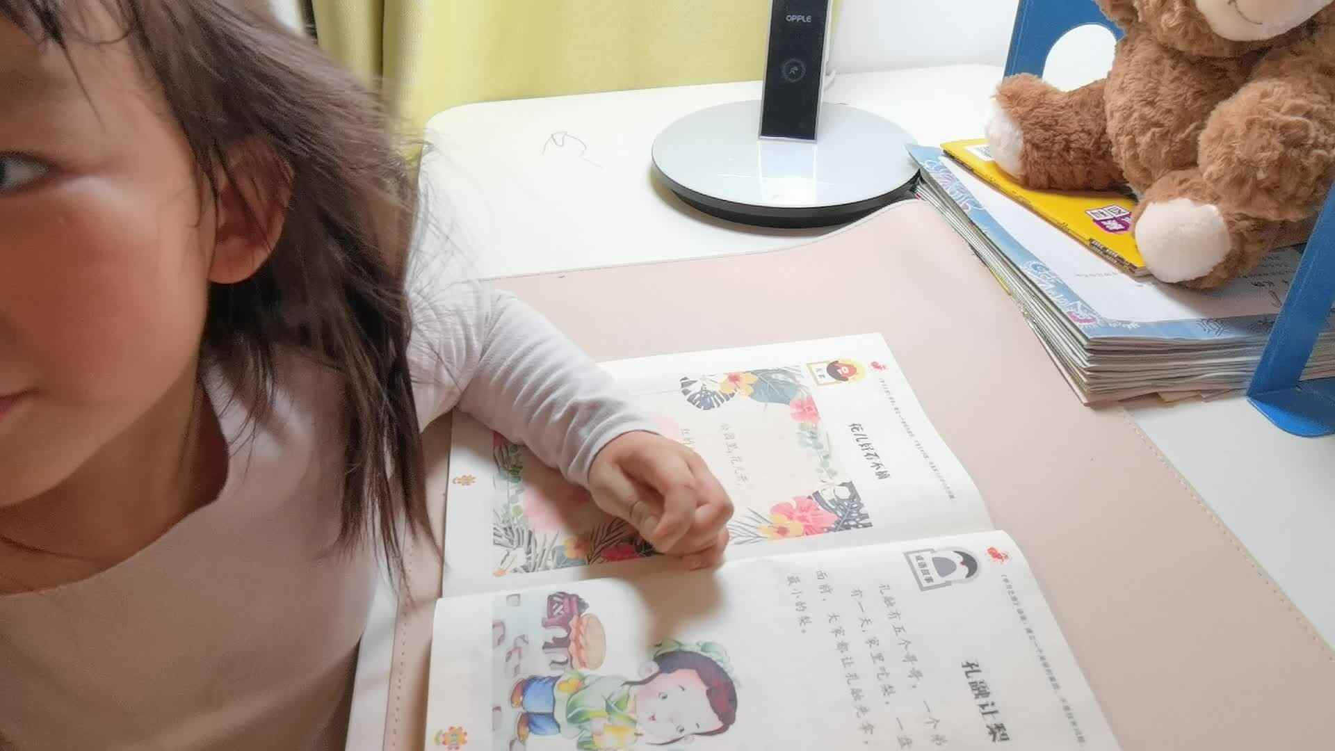 分享《孔融让梨》