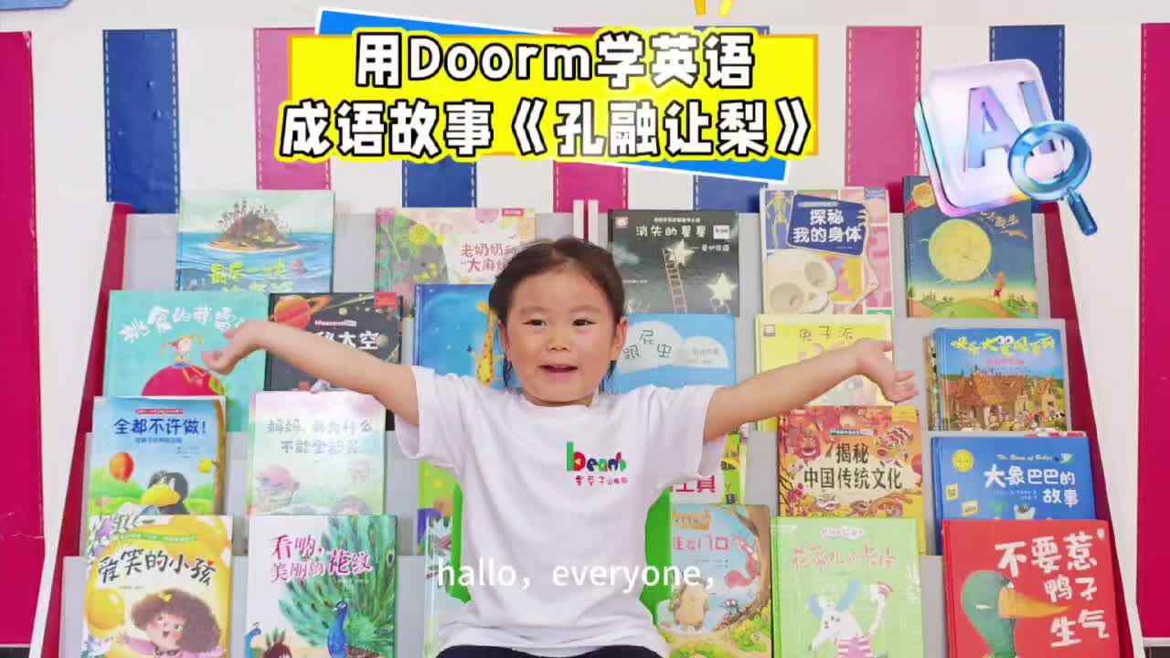 中B班徐歆恬英语成语故事《孔融让梨》.mp4