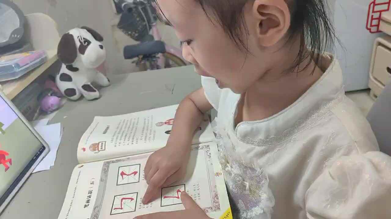 ⁣⁣2025年6月29日大B班谭诗锜认读语言书43页《笔画认识（五）》