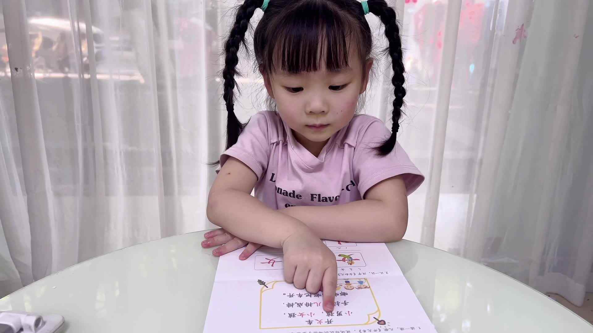 2025年6月12日中A班夏爱林～认识女儿mov