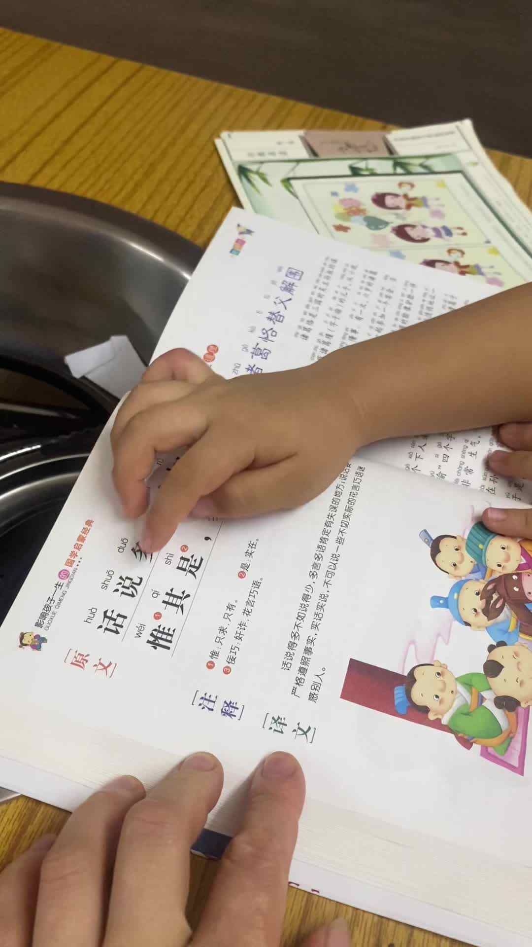 弟子规