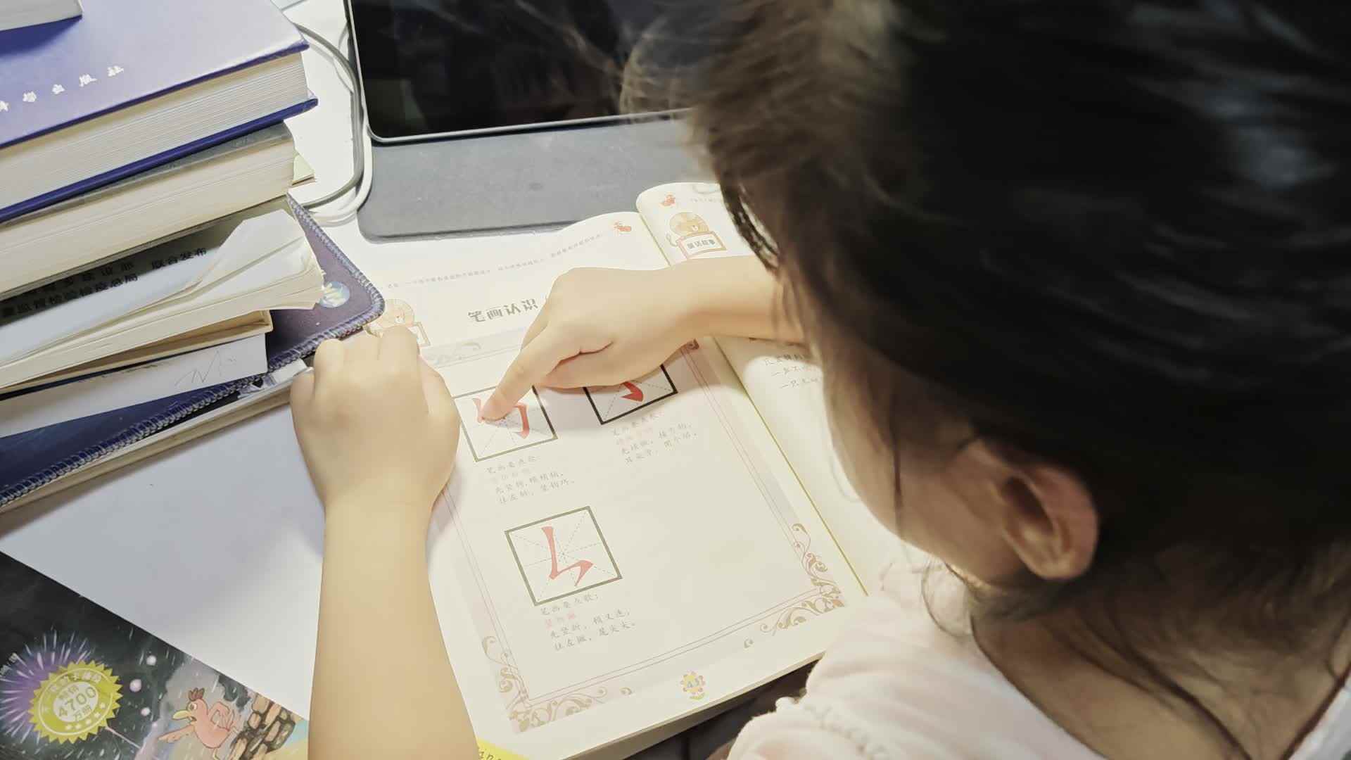 20250629大A于陈昱《笔画认识五》.mp4