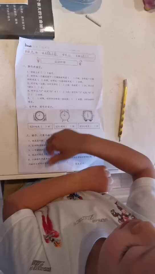 数学作业