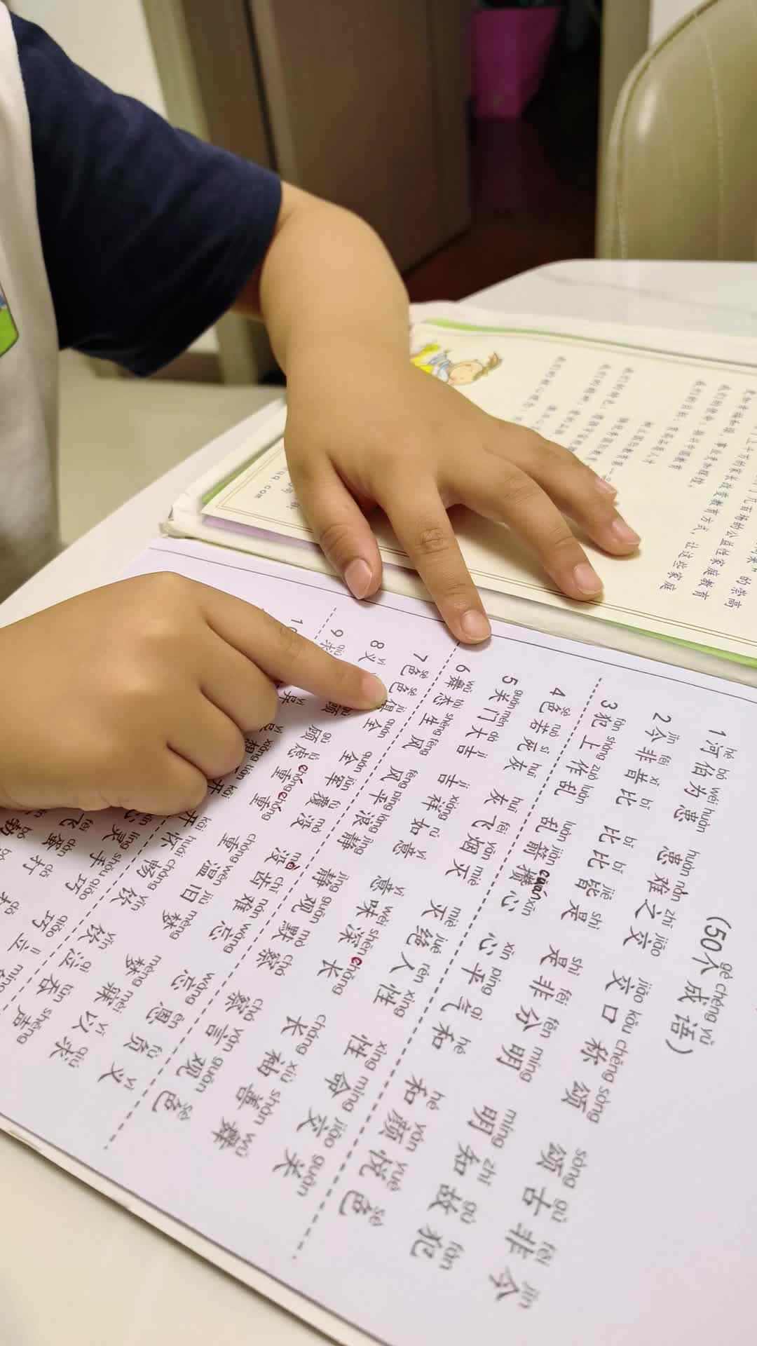 2025.6.4李梓睿成语接龙
