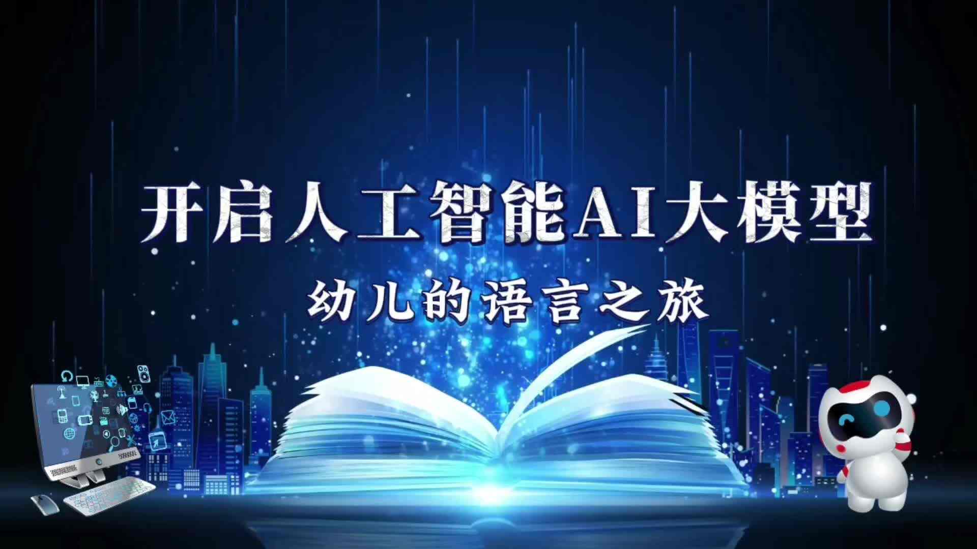 中A班陈禹呈+英语成语故事