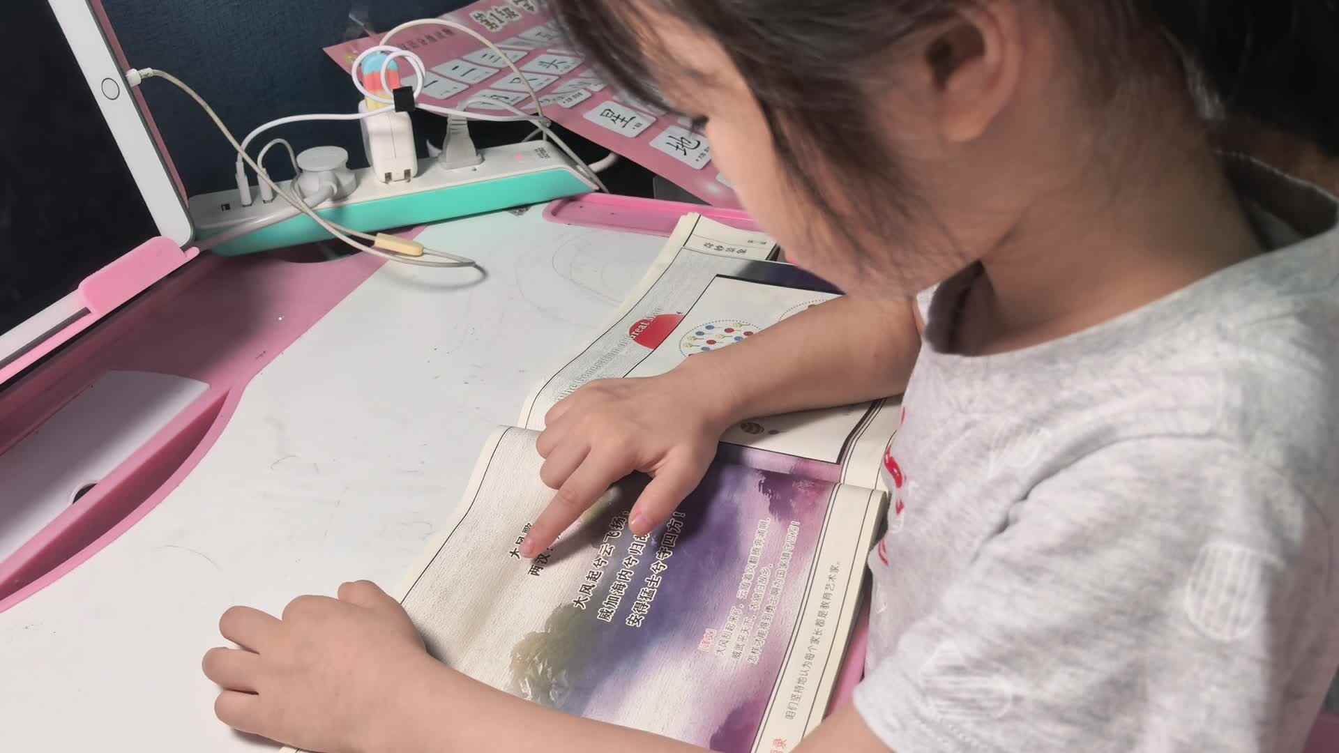 大B班 徐子伊  指读古诗